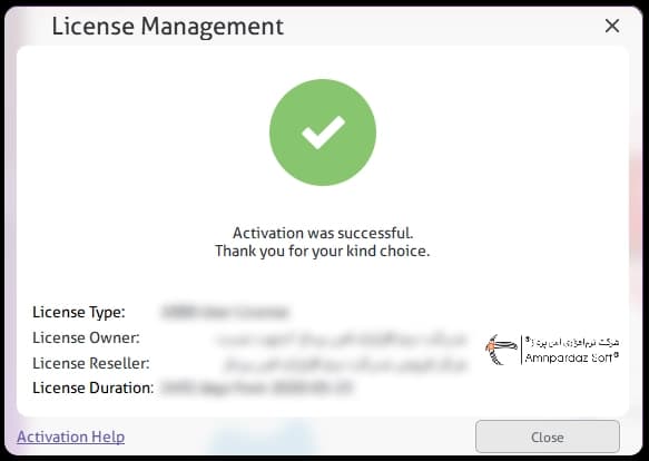 Completing the Offline Activation Process - 1