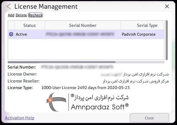 Viewing All Serial Numbers and Removing the Selected Serial Number - 1
