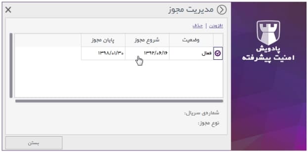مشاهده کلیه سریال‌ها و حذف سریال مورد نظر - 1