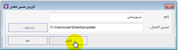 ذخیره سازی نهایی مسیر فایل پایگاه امضا - 1