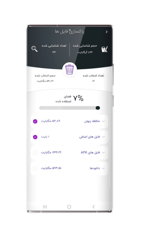 پاکسازی و مدیریت برنامه پادویش