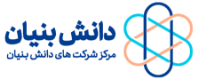 عضویت دانشبنیان
